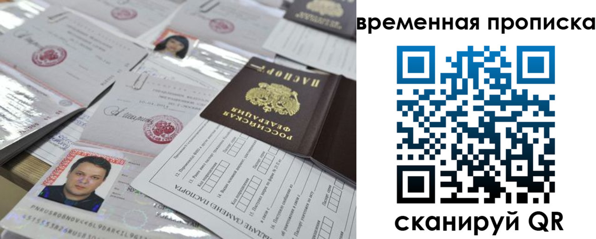 прописка в квартире в Астрахани